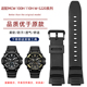 适配Casio卡西欧W 110H防水树脂硅胶手表带男 100H S220 MCW