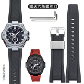 W300 硅胶手表带适配卡西欧GST 410真皮尼龙 S120 W130 B100 S110