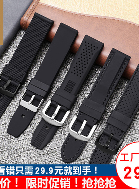 户外运动硅胶手表带代用精工天美时美度天梭卡西欧黑色通用腕带男