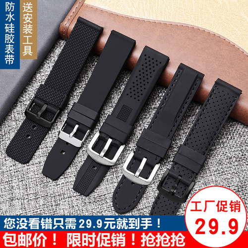 户外防水运动柔软硅胶手表带男