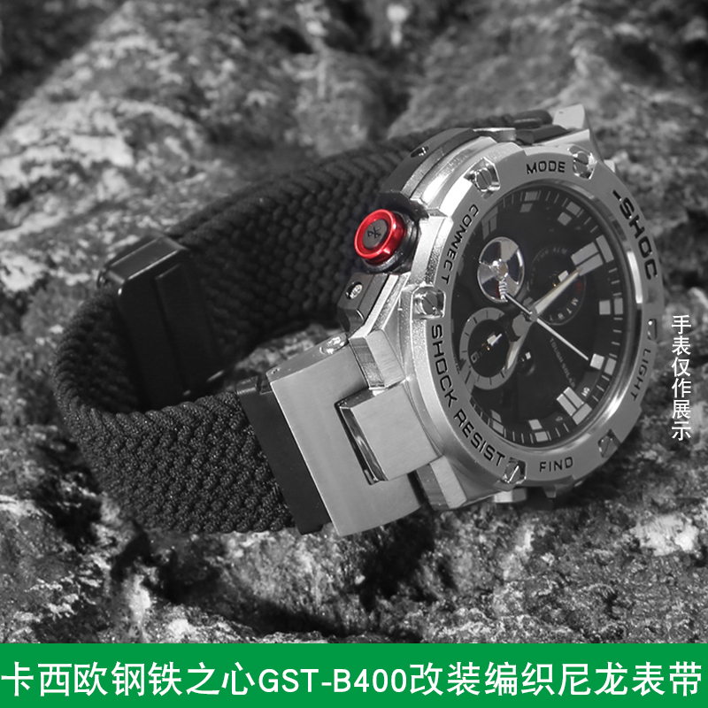 圣琴卡西欧GST-b400改装尼龙表带