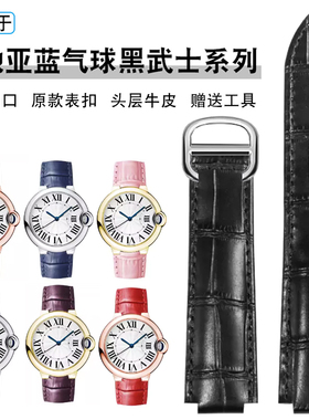 适配卡地亚蓝气球手表带真皮鳄鱼纹皮带cartie黑武士配件男女表链