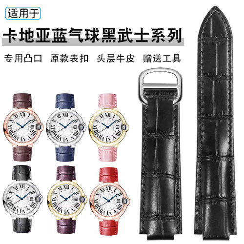 圣琴卡地亚蓝气球真皮手表带