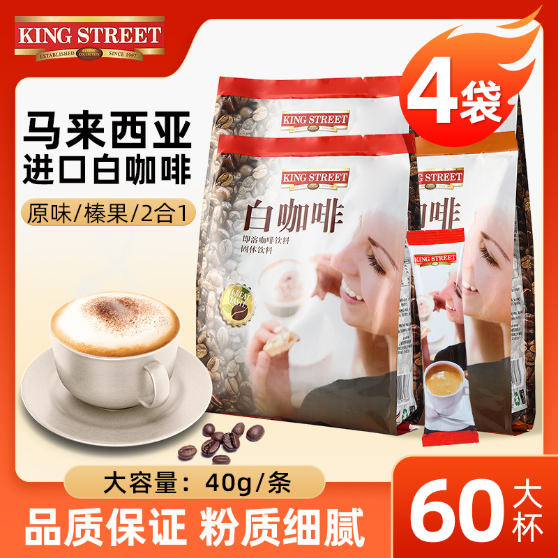 皇道原味榛果二合一速溶白咖啡