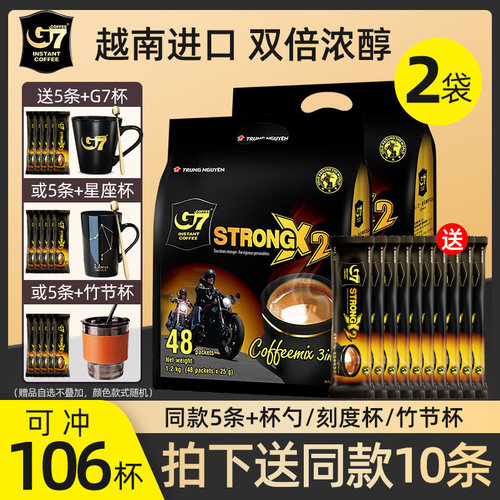 【2袋装】越南G7浓醇咖啡三合一