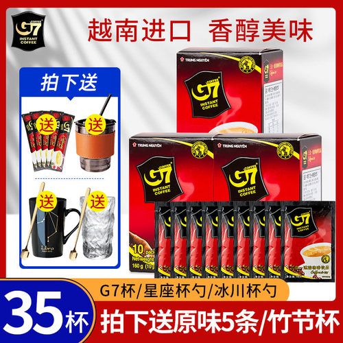 进口越南速溶咖啡中原g7三合一