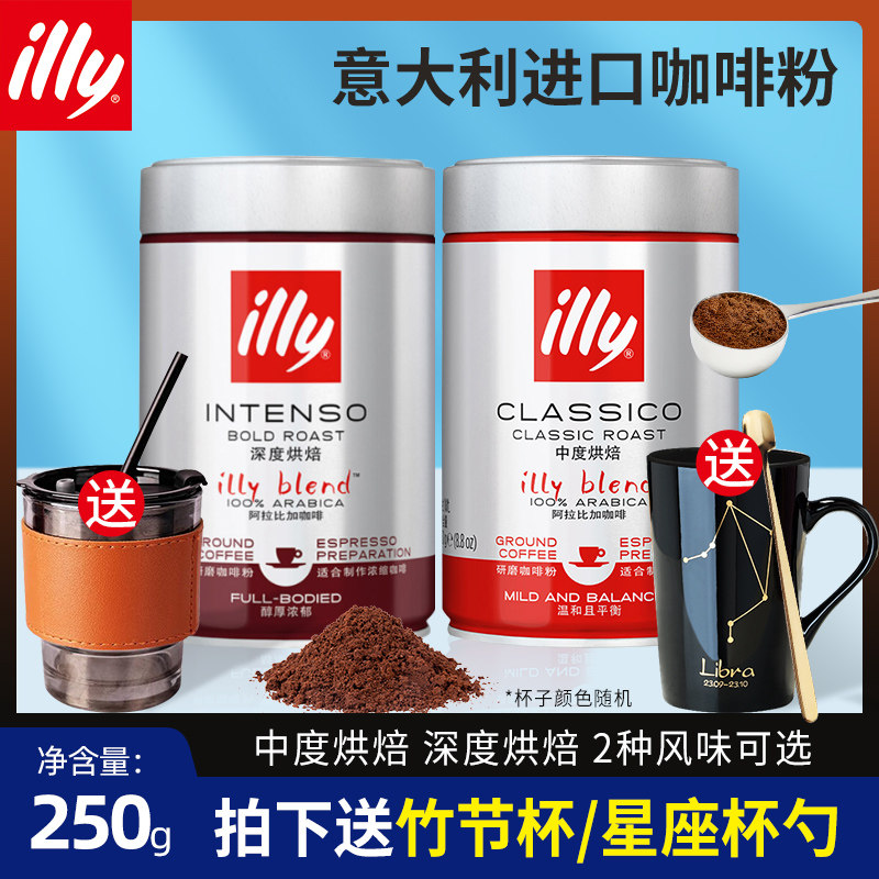 意利illy黑咖啡粉手冲豆粉摩卡壶机用现磨烘焙专用意大利原装进口怎么样,好用不?