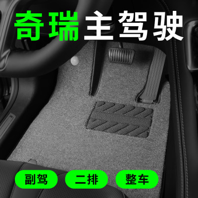 艾瑞泽小蚂蚁冰淇淋QQ汽车脚垫