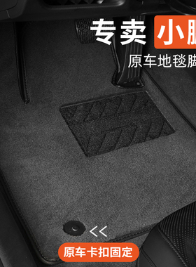 小鹏g7m03 P7 P5 g3i p7i G9 G6 x9汽车专用脚垫原厂地毯式仿羊绒
