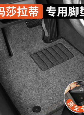 专用于玛莎拉蒂莱万特脚垫levante吉博力总裁原车地毯式汽车脚垫