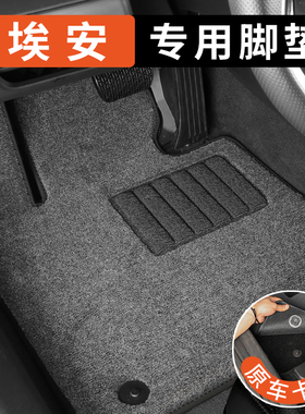 AION广汽埃安rt ut yplus s魅580丫y埃安v专用汽车脚垫地毯式原厂