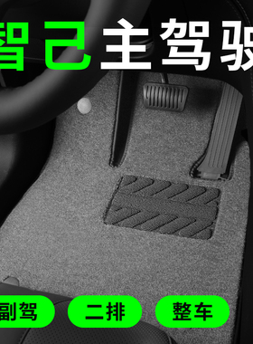 适用于智己L7 ls7 LS6 L6脚垫汽车专用脚垫原车原厂主驾驶单个