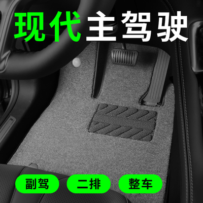 现代悦动朗动ix35瑞纳领动ix25名图索纳塔汽车脚垫主驾驶单片单个