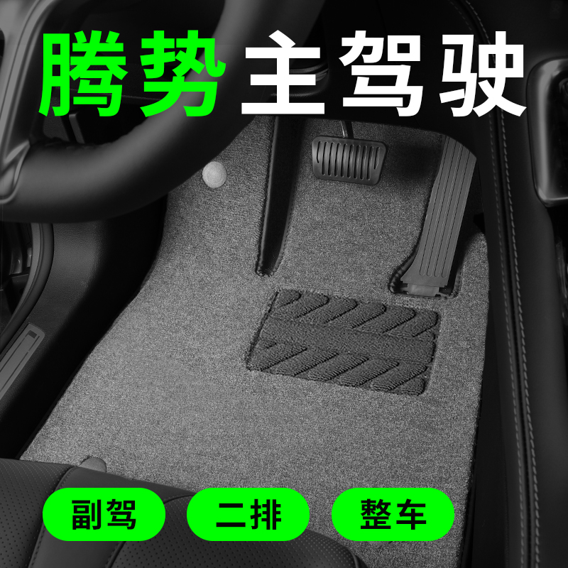 腾势z9gt腾势n8腾势n7腾势d9腾势x专用汽车脚垫主驾驶单片单个位