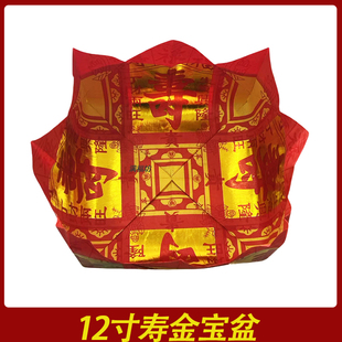 寿金纸宝盆莲花观音纸盆菩萨八角纸宝盆供佛初一十五过节烧纸用品