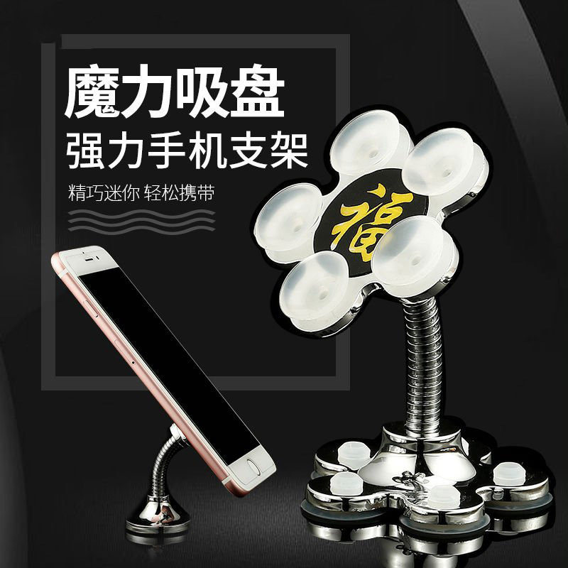 Bedside The car Strength adjust currency Magic power sucker mobile phone Bracket New type rotatein the 3C Digital Accessories, Cell Phone Accessories , Phone holder/Mobile phone holder  category - from Buy2taobao.com to provide professional Taobao agent buy service