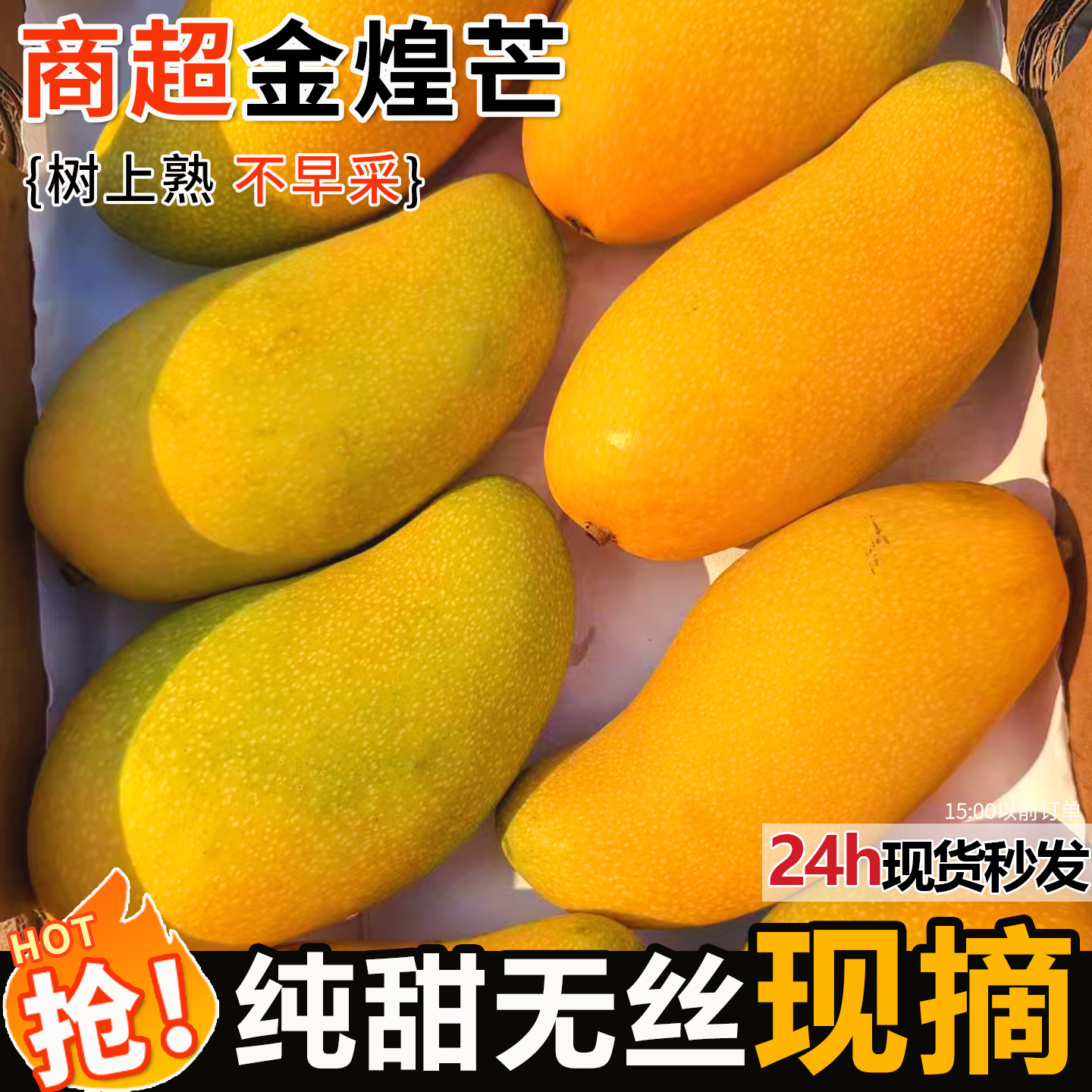 海南金煌芒果9斤水仙芒新鲜水果当季整箱现摘青甜大芒果糯甜包邮