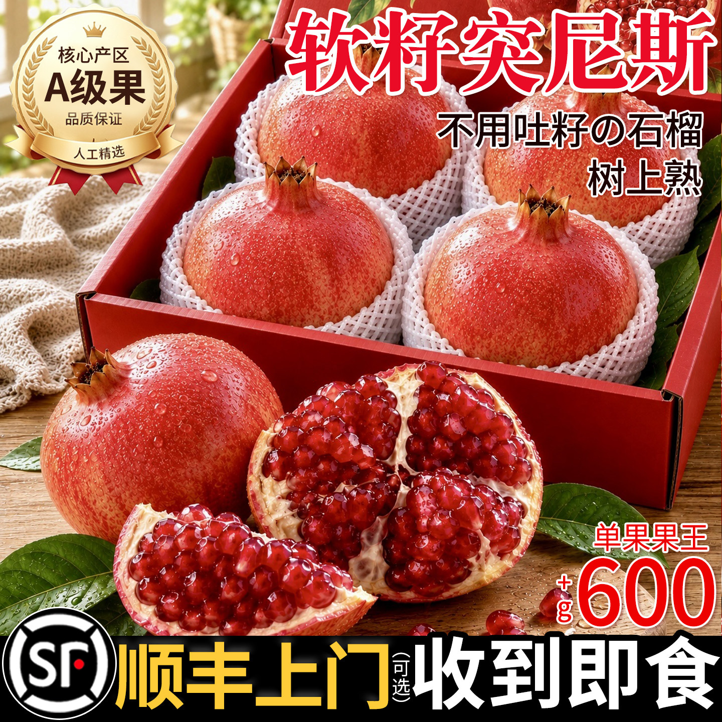 会理软籽石榴产地现摘现发