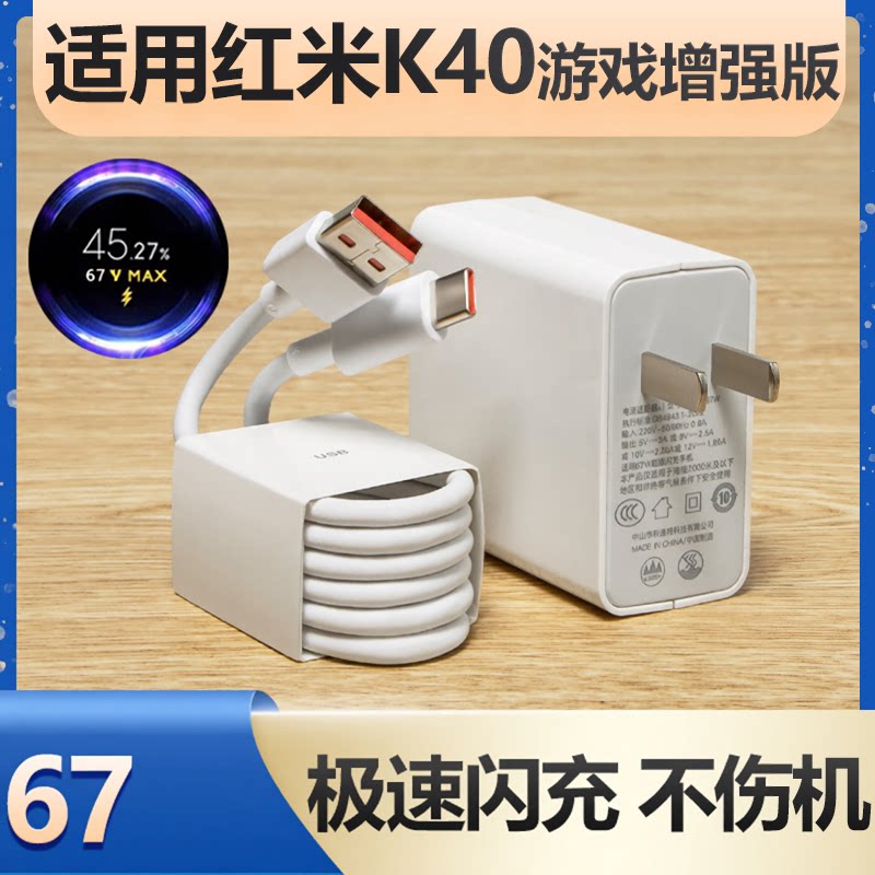 适用红米K40游戏增强版充