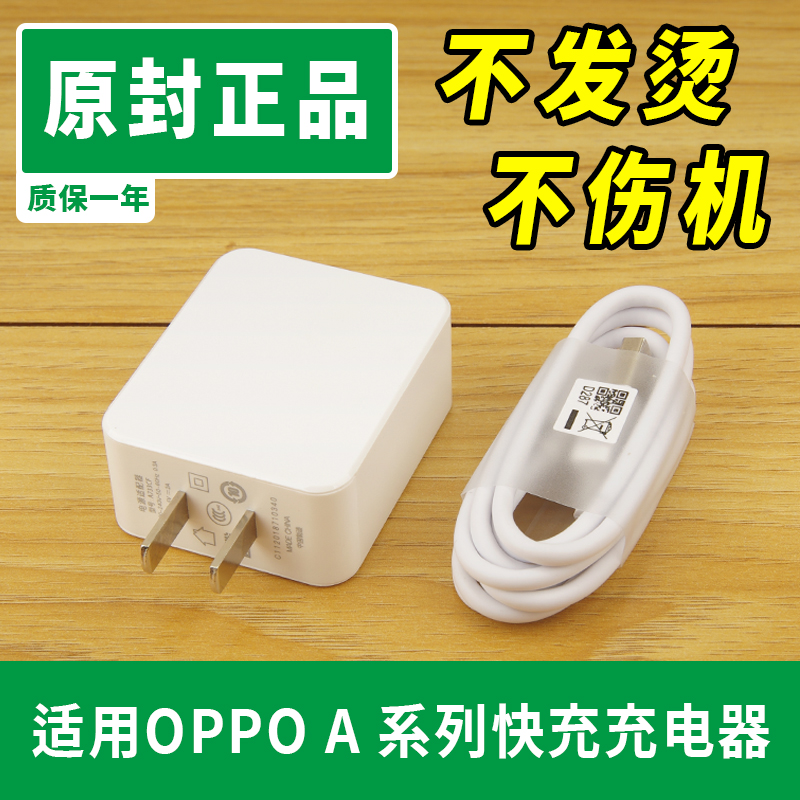 适用oppoa53m充电器0pA59M原装op正品a59充电器插头0popA59手机充电器