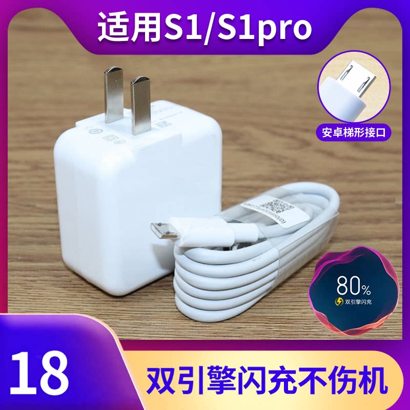 适用于vivoS1充电器套装p