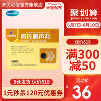 Jiminxinhuang's sound pill 144 hoarse voice fat sea pharyngitis for the treatment of acute and chronic laryngitis