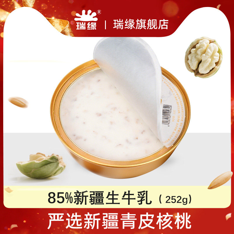瑞缘核桃酪乳酸奶酸奶252g*6碗整箱装一箱新疆奶源代餐饱腹