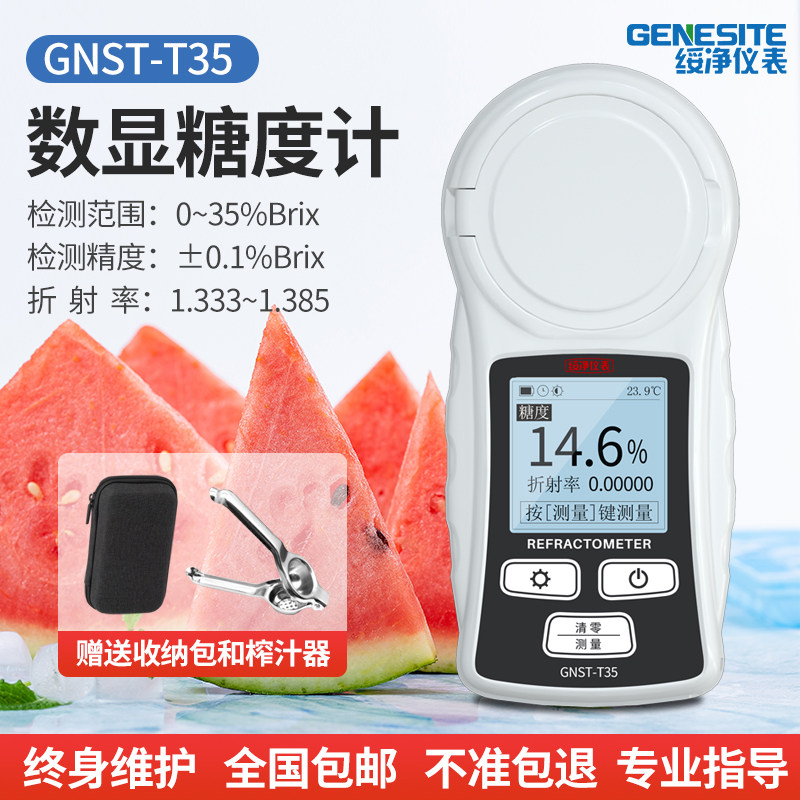 G. 플래그십 디지털 혈당 측정기 GNST