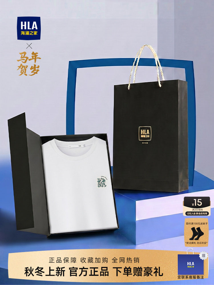 HLA/海澜之家短袖T恤26春夏新款送爸爸短袖上衣男