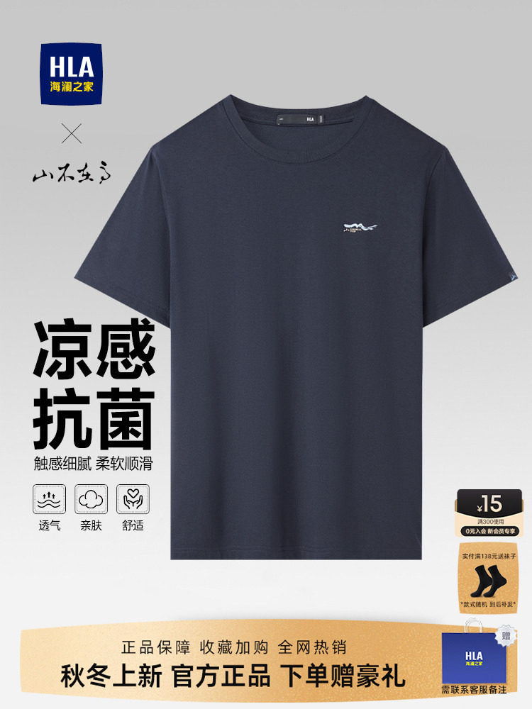HLA/海澜之家2026礼物中年爸爸父亲休闲圆领短袖t恤男宽松凉感
