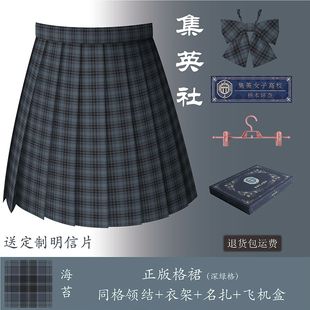 【海苔】集英社JK制服正版原创百褶裙校供学院风日系格裙修身高腰