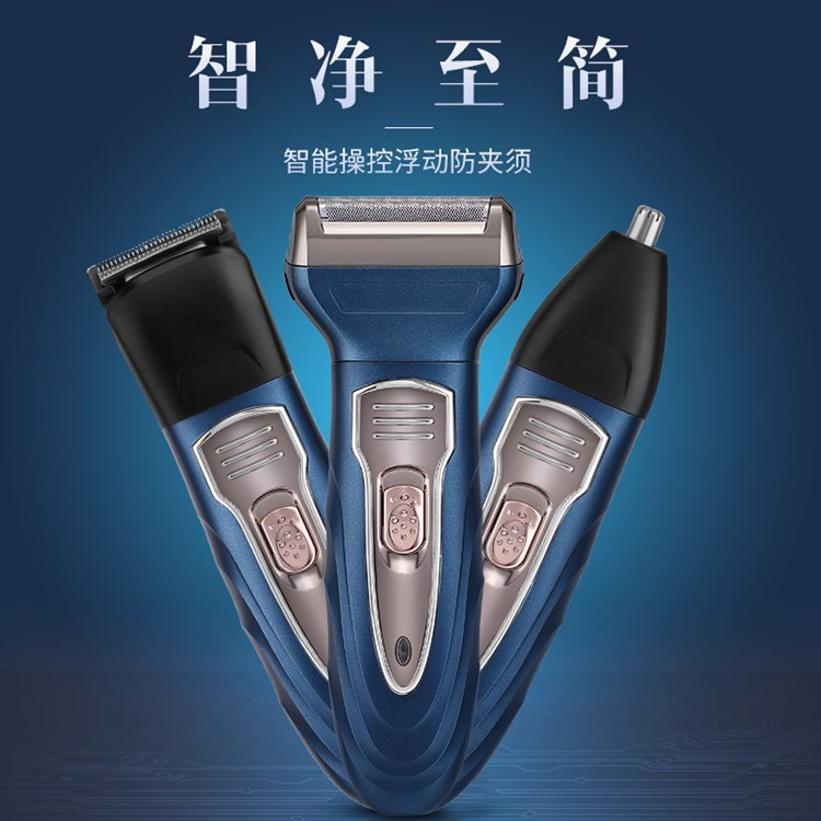 德国剃须刀厂家电动刮胡刀充电式胡须刀全身水洗刮胡子鼻毛器理发