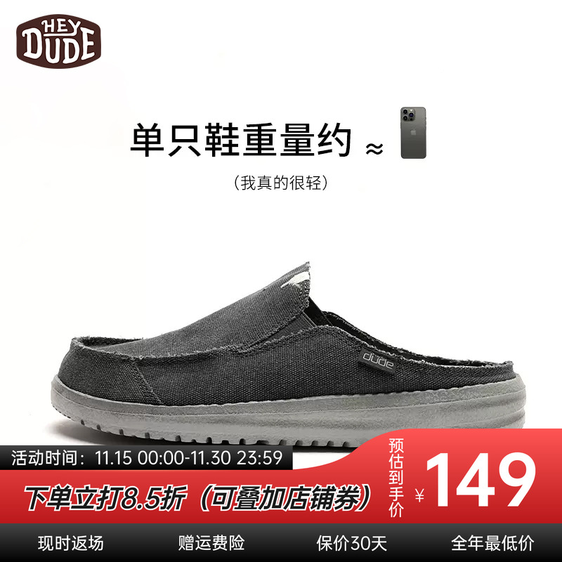 dude20秋冬新品懒人轻质舒适拖鞋