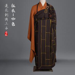 特价出家僧人袈裟大和尚方丈住持祖衣莲花刺绣僧衣男金边法衣大叶