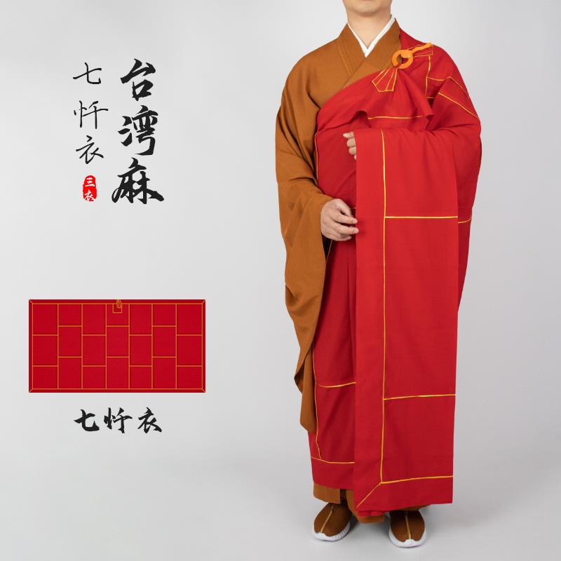 特价僧服出家僧人搭衣曼衣五衣七衣七忏衣九衣五戒缦衣比丘和尚衣