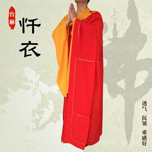 新款禅修佛具用品僧人法会佛事拜忏七忏衣祖衣袈裟优质台麻金边红