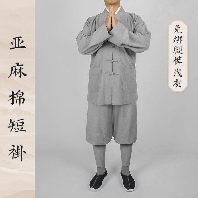 新款僧服春秋季厚款短褂免绑腿套装出家师父僧人和尚服小褂男女僧
