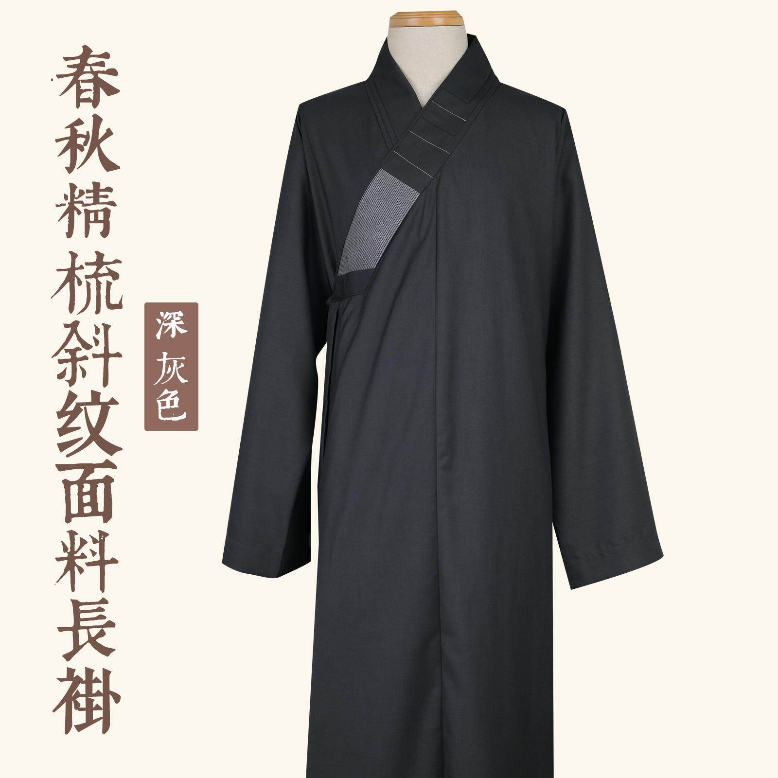 新款僧服僧衣女男款出家人师父僧人衣服春秋小褂短褂套装僧袍长褂
