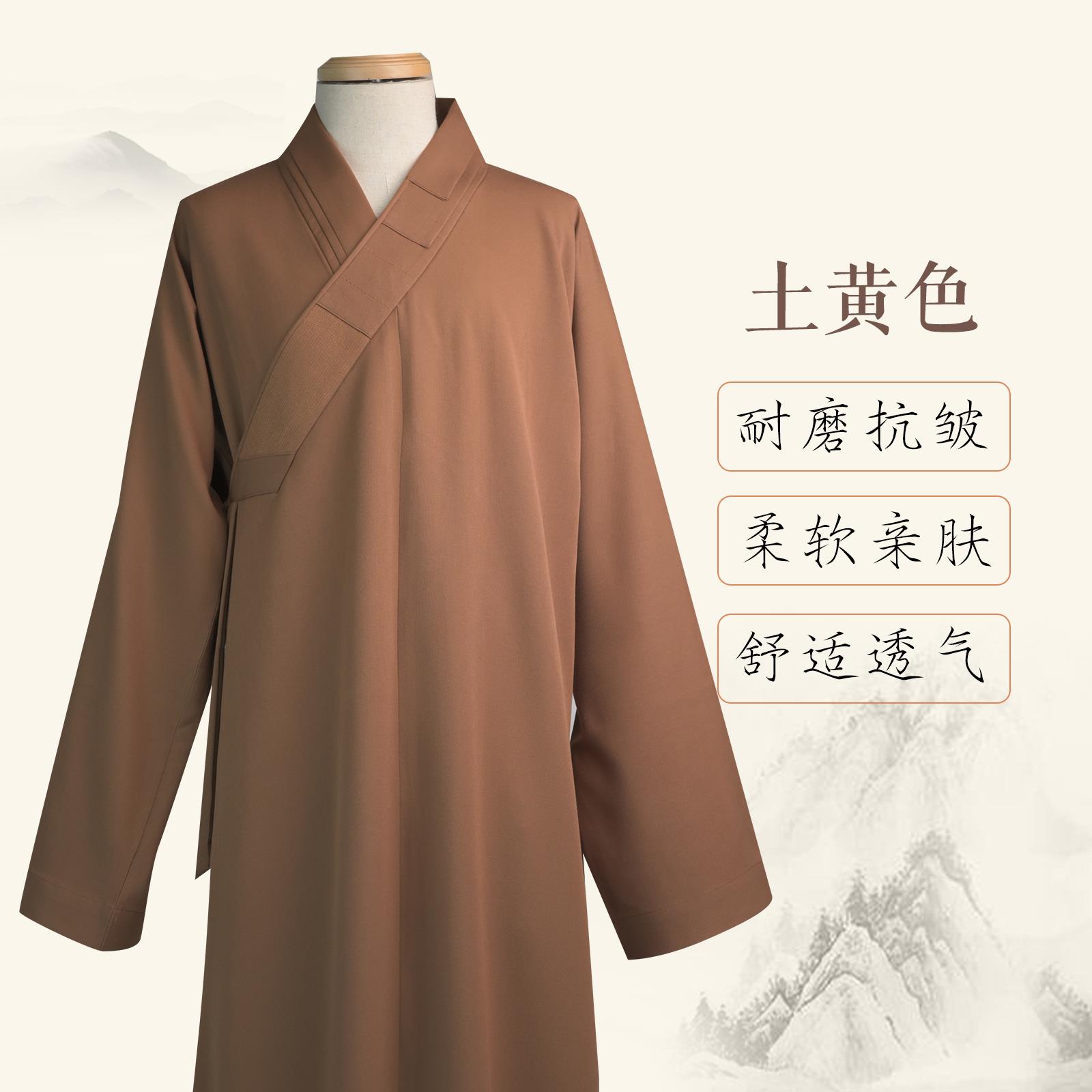 特价僧服春秋男女款高档四面弹出家人师父和尚比丘尼禅修外套长褂
