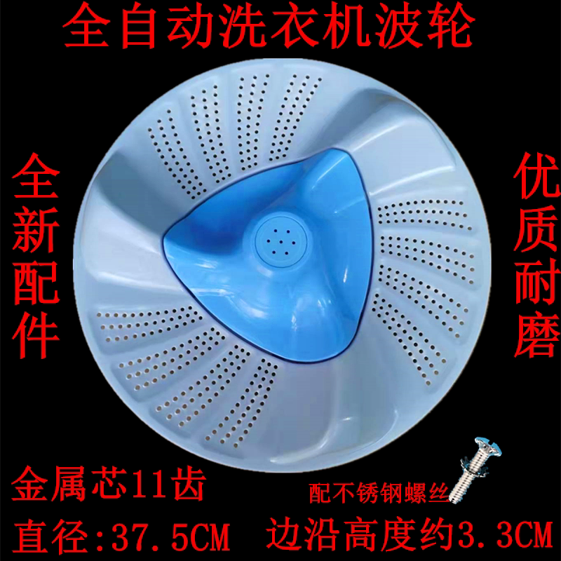 适用小天鹅全自动洗衣机波轮盘图片