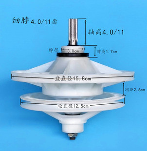 浙江摩尔洗衣机减速器申花洗衣机11齿变速箱 减速器齿轮轴 差速器
