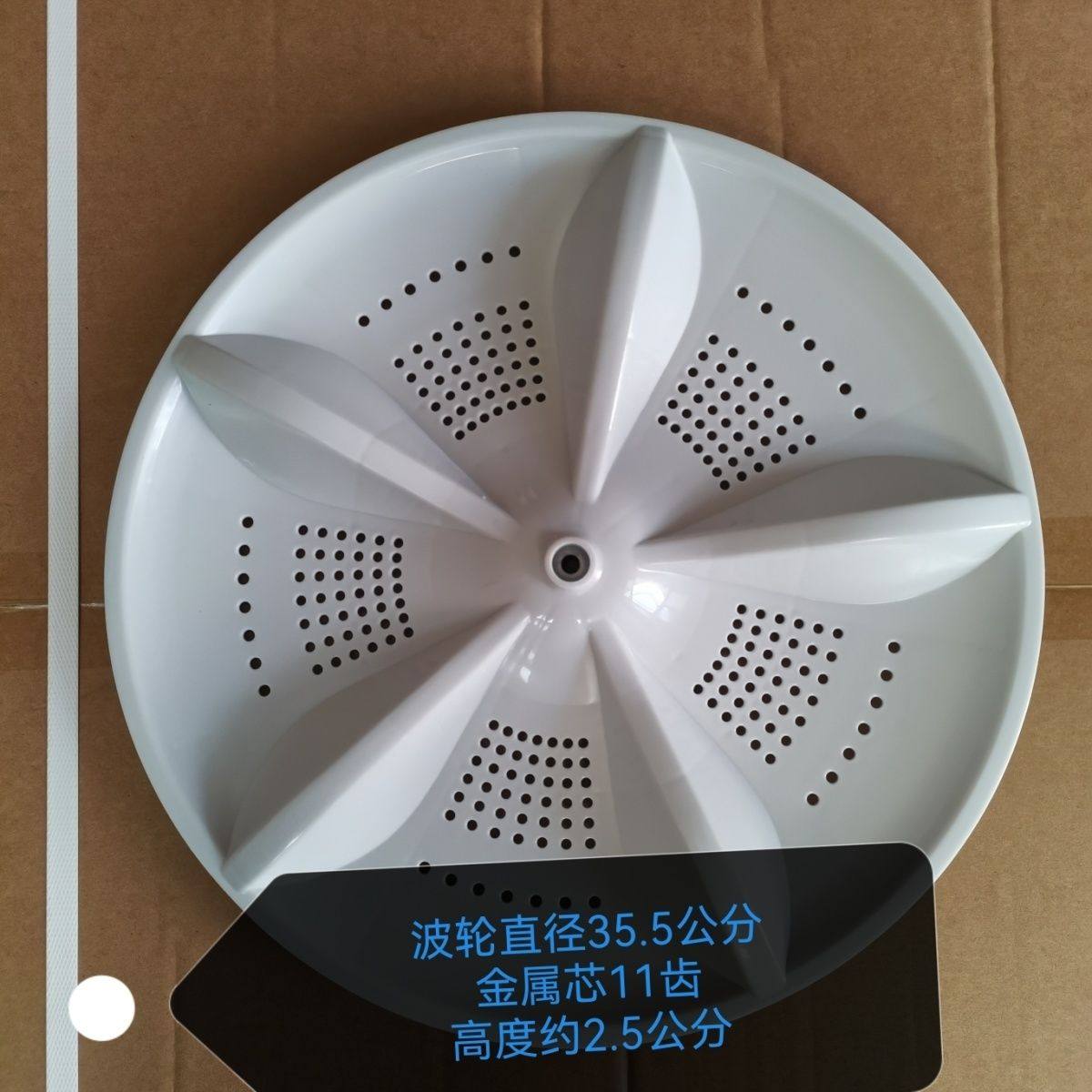 适用澳柯玛XQB76-3186 XQB75-S1769GT洗衣机波轮盘 水叶转盘配件