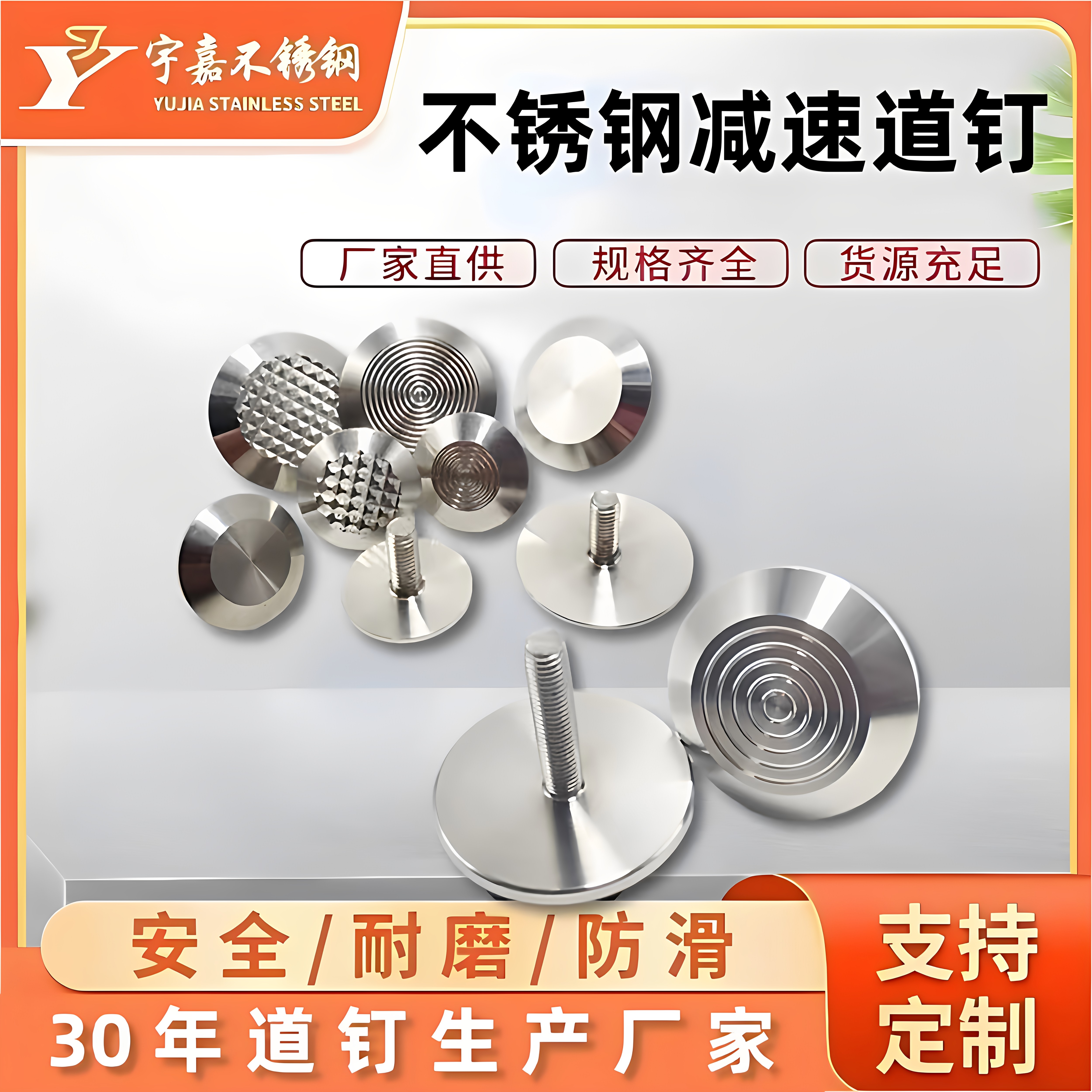 304不锈钢盲道钉盲道条机场交通设施圈纹道钉导盲钉车库减速带钉