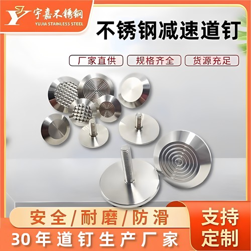 304不锈钢盲道钉盲道条机场交通设施圈纹道钉导盲钉车库减速带钉