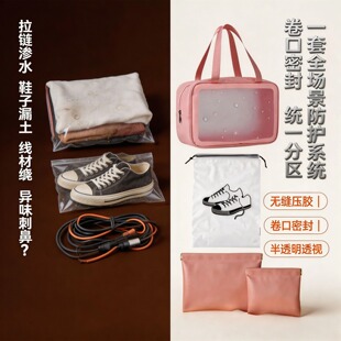 防水收纳袋套装户外露营旅行衣物鞋袋防尘罩数据线包内衣分类整理