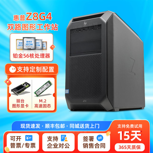 Z8G4双路金牌铂金56核工作站