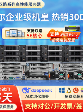 Dell戴尔R740 R640 R540机架铂金服务器GPU虚拟化储存计算R7525