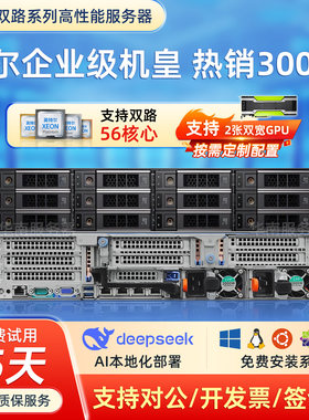 戴尔R740XDGPU服务器高性能