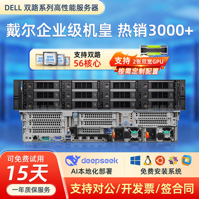 戴尔R740XDGPU服务器高性能