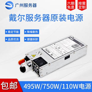 750W 495W 1100W 热插拔适用R620 R820 Dell R720 戴尔服务器电源